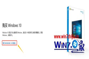 win7用户如何消除win10免费升级提示 win7去除win10免费升级提示的步骤