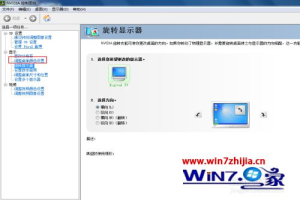 win7 设置烟雾头方法 win7如何调烟雾头