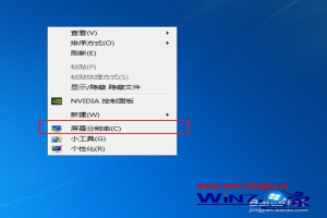 win7 设置烟雾头方法 win7如何调烟雾头