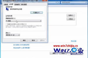 win7 设置烟雾头方法 win7如何调烟雾头