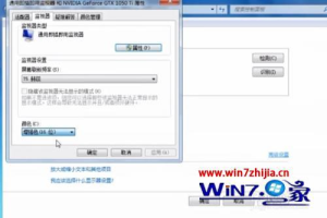 win7 设置烟雾头方法 win7如何调烟雾头