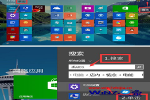 Win8系统怎么打开电脑设置 win8打开电脑设置的方法