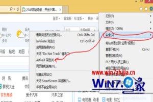 Win8系统安装支付宝数字证书的方法