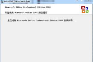 office2003密钥序列号 office2003激活密钥步骤