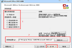 office2003密钥序列号 office2003激活密钥步骤