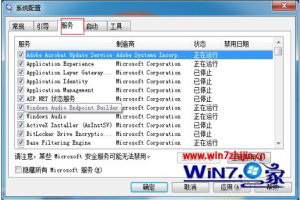 windows7系统启动慢怎么办 win7开机很慢修复方法