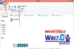 Win8系统打开用户账户控制的方法