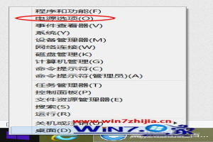 Win8系统怎么自定义电源按钮功能