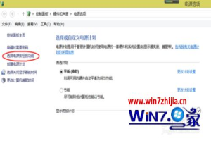 Win8系统怎么自定义电源按钮功能