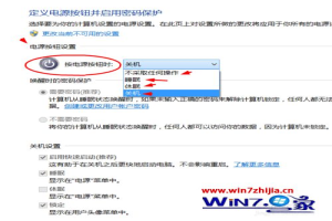 Win8系统怎么自定义电源按钮功能