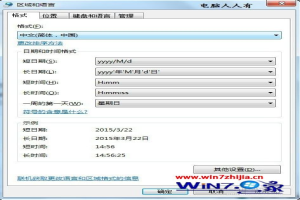 windows7英文转中文如何操作 win10英文版怎么调中文