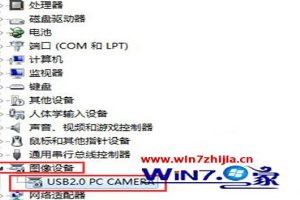 Win8.1系统关闭摄像头的方法【图文教程】