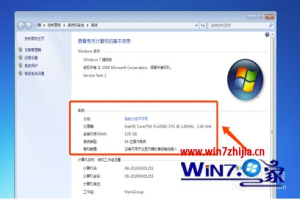 windows7怎样看配置 win7如何查看电脑配置