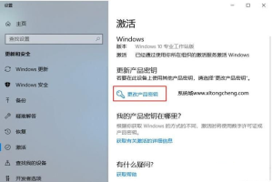 win10专业工作站版密钥永久激活 windows10专业工作站版激活