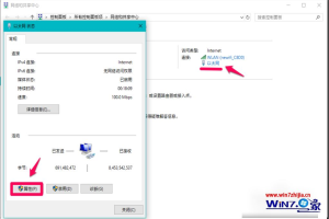 win10电脑出现DNS异常上不了网怎么回事 win10系统dns异常上不了网的修复步骤