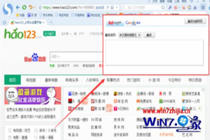 Win8系统搜狗浏览器设置自动翻译文字的方法