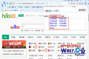 Win8系统搜狗浏览器设置自动翻译文字的方法