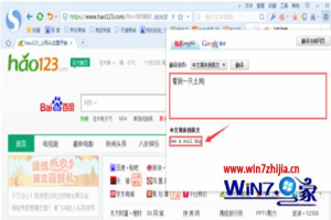 Win8系统搜狗浏览器设置自动翻译文字的方法