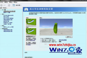 Win8系统显卡设置中心在哪 win8打开显卡设置中心的方法