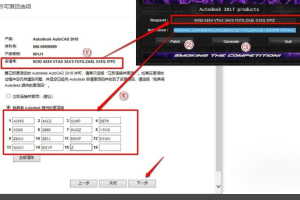 autocad2018序列号和密钥大全分享 cad2018安装激活教程详解