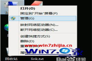 Win8怎么开启和关闭蓝牙功能 win8系统开启和关闭蓝牙的方法