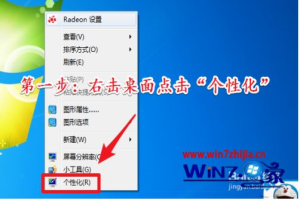 windows7桌面特效怎么设置 win7桌面特效启动操作方法