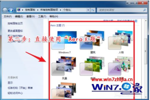 windows7桌面特效怎么设置 win7桌面特效启动操作方法