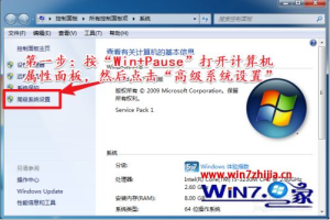 windows7桌面特效怎么设置 win7桌面特效启动操作方法