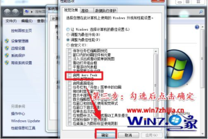 windows7桌面特效怎么设置 win7桌面特效启动操作方法