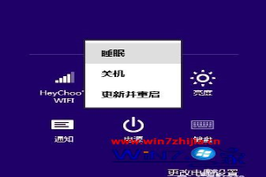 Win8系统通过关机快捷键快速关机的方法