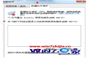 剑灵win7无限闪退怎么办 win7玩剑灵老是闪退处理方法