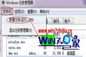 win7音量的图标不见了怎么恢复 win7右下角音量图标不见了怎么办