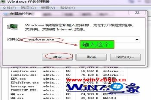 win7音量的图标不见了怎么恢复 win7右下角音量图标不见了怎么办