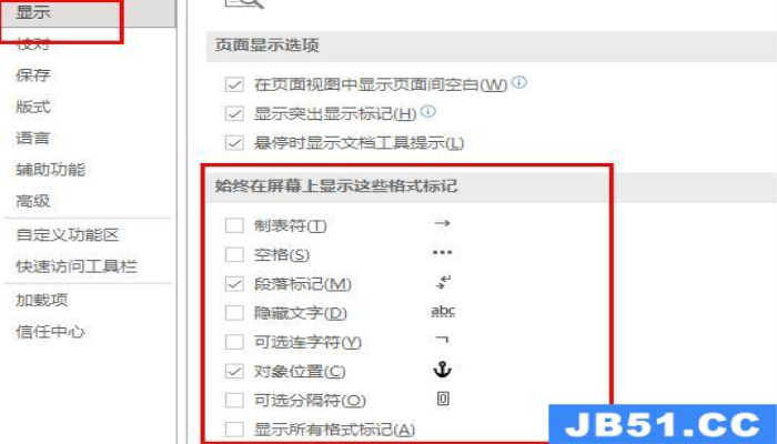 word显示空格回车等符号方法