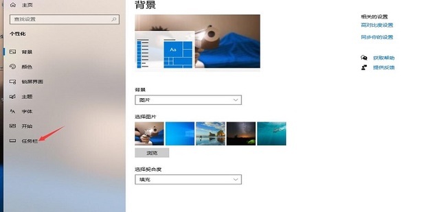 win10电脑任务栏变得很小怎么办