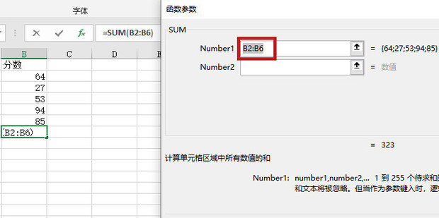 Excel里怎么在文本框里设置公式