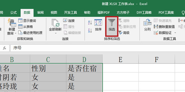 excel中如何按列筛选