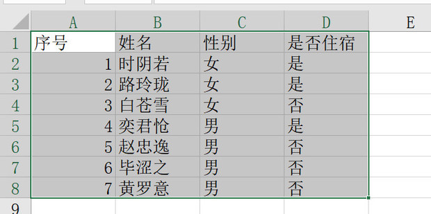 excel中如何按列筛选