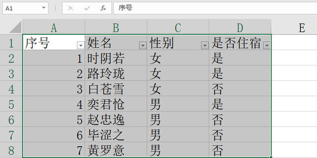 excel中如何按列筛选