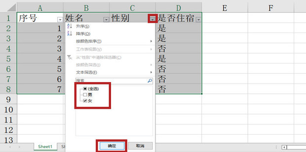 excel中如何按列筛选