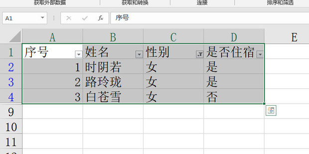 excel中如何按列筛选