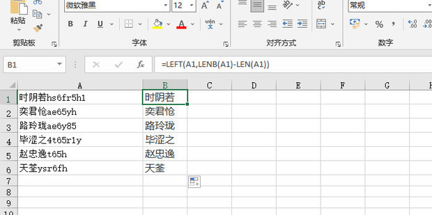 excel如何提取单元格内的姓名