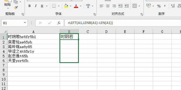 excel如何提取单元格内的姓名