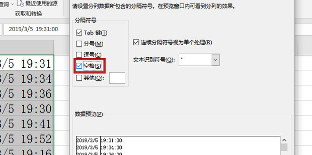 Excel如何将日期和时间拆分（分列法）