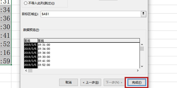 Excel如何将日期和时间拆分（分列法）