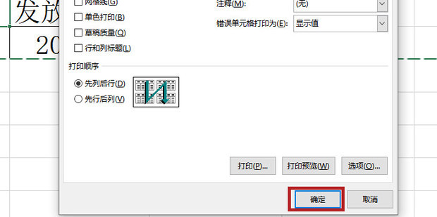 EXCEL在打印工资条时,如何使每一行都有表头