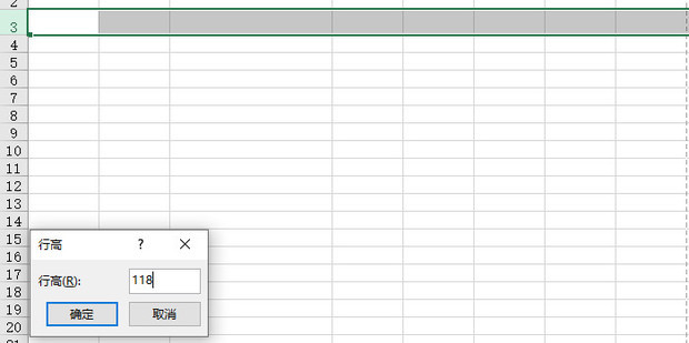 excel 如何设置使行高和列宽相同