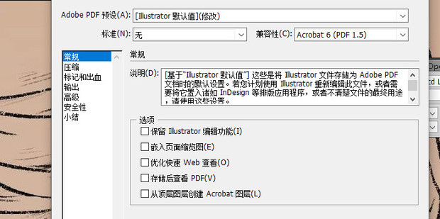 AI如何缩小PDF的大小