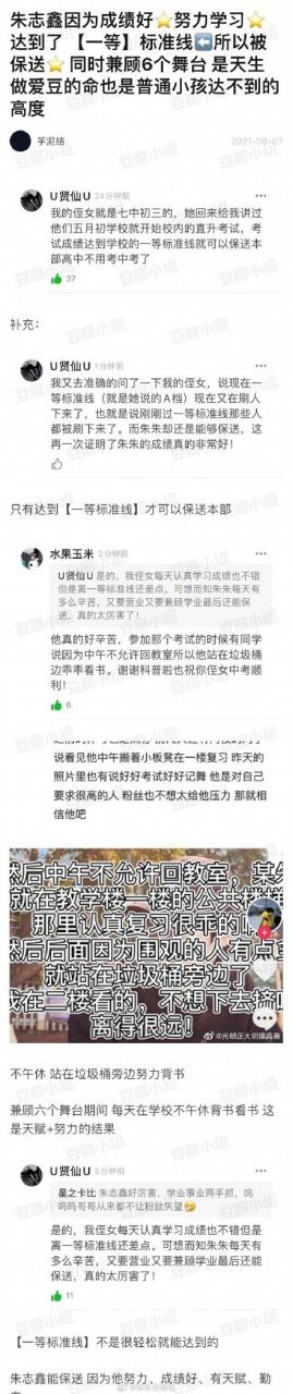 朱志鑫保送重庆七中什么水平中考得了多少分？朱志鑫是学霸吗？