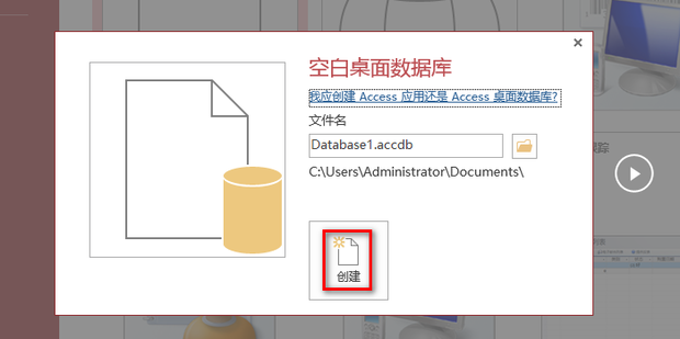 access 2016 数据库官方下载安装软件教程2010